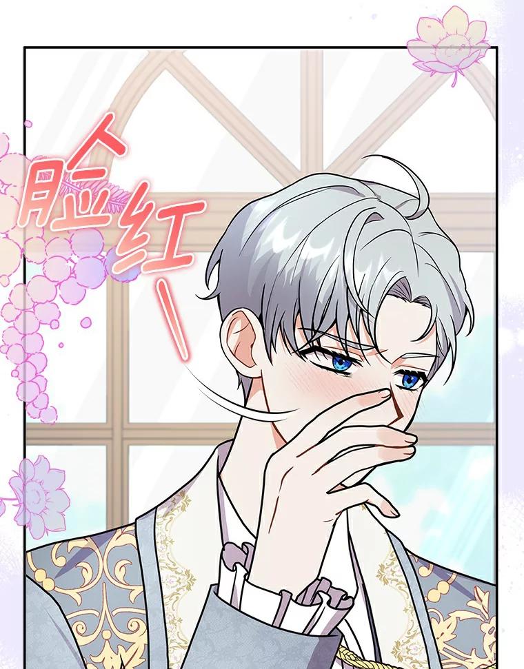 《狼犬男主的驯养师》48.横遭不测 第18页
