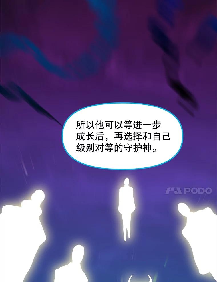 《被点赞的猎人》49.尺量进化 第14页