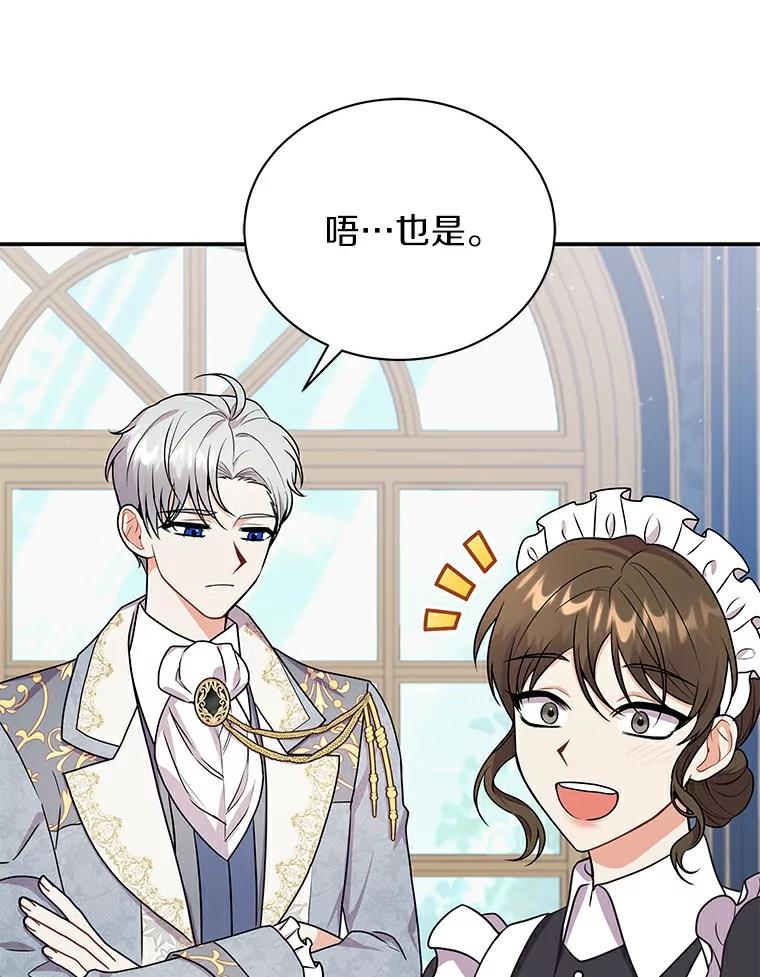 《狼犬男主的驯养师》48.横遭不测 第8页