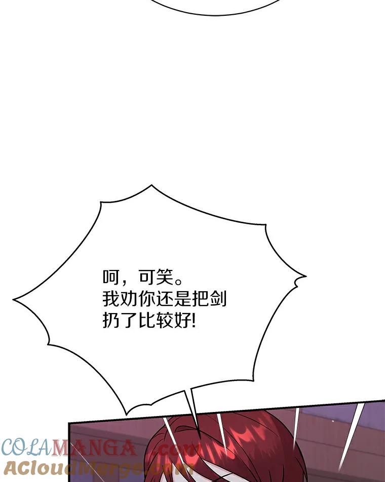 《狼犬男主的驯养师》48.横遭不测 第113页