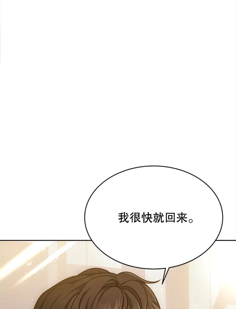 《小说男主竟是我前夫》4.保护你 第75页