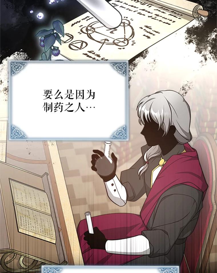 《小说男主竟是我前夫》4.保护你 第27页