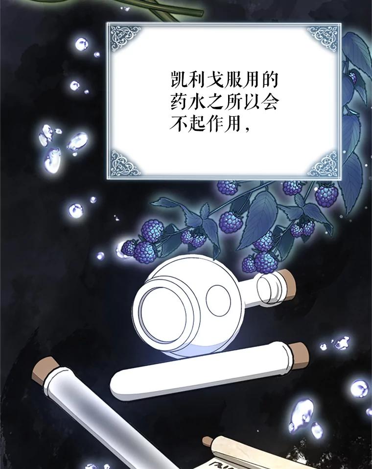 《小说男主竟是我前夫》4.保护你 第26页