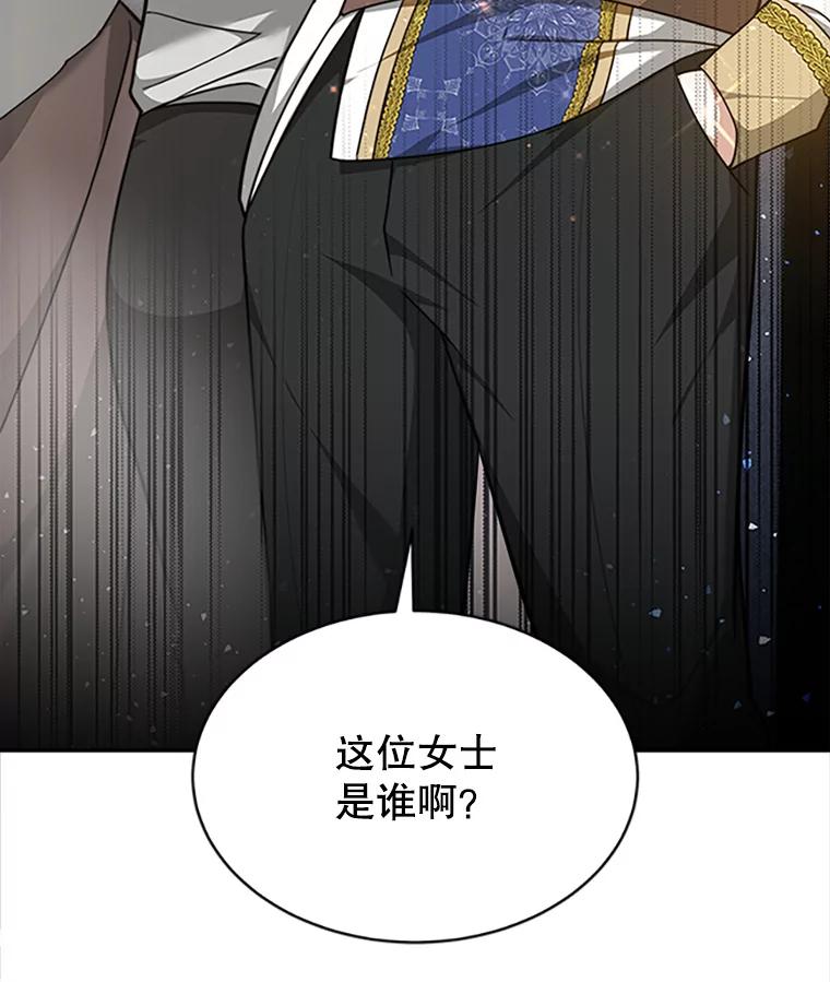 《小说男主竟是我前夫》4.保护你 第82页