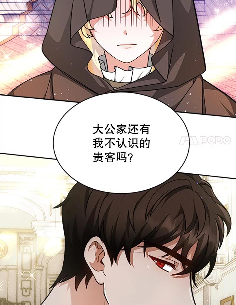 《小说男主竟是我前夫》4.保护你 第88页