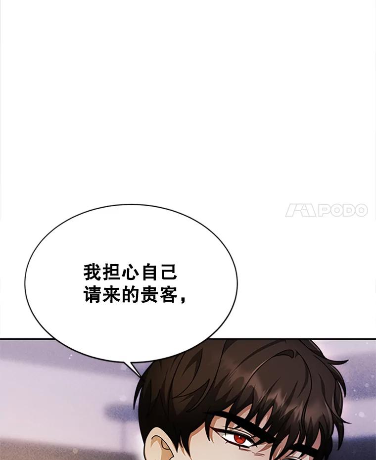 《小说男主竟是我前夫》4.保护你 第51页