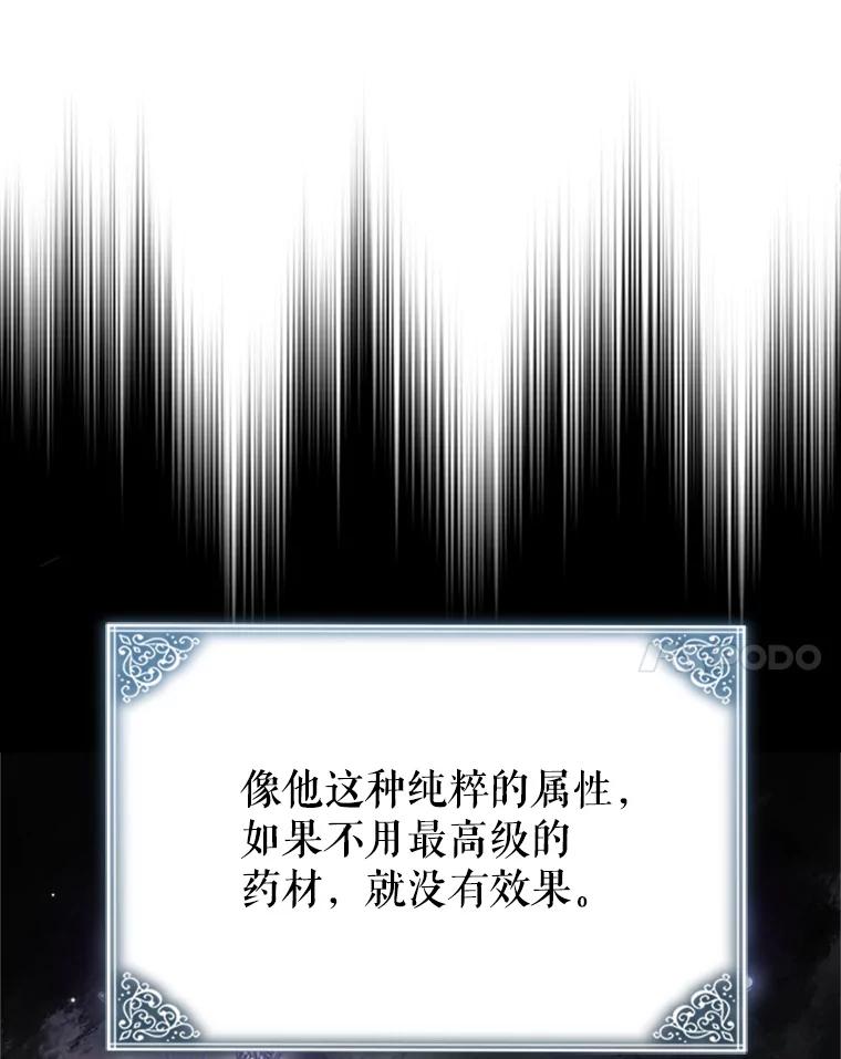 《小说男主竟是我前夫》4.保护你 第24页
