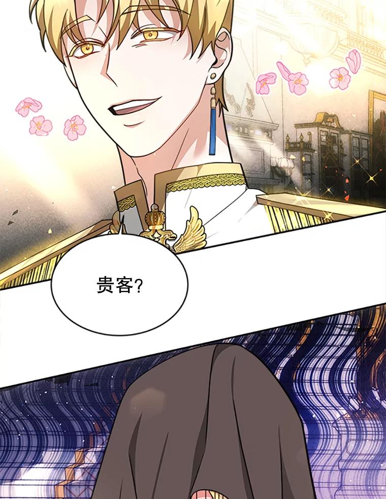 《小说男主竟是我前夫》4.保护你 第87页
