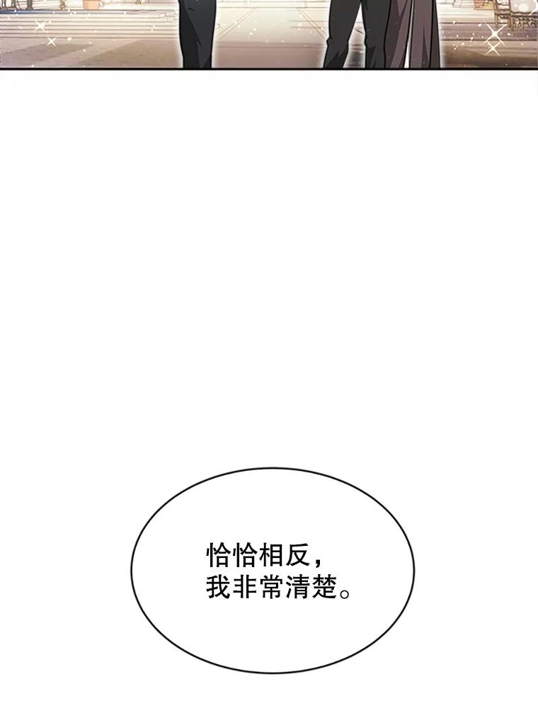 《小说男主竟是我前夫》4.保护你 第110页