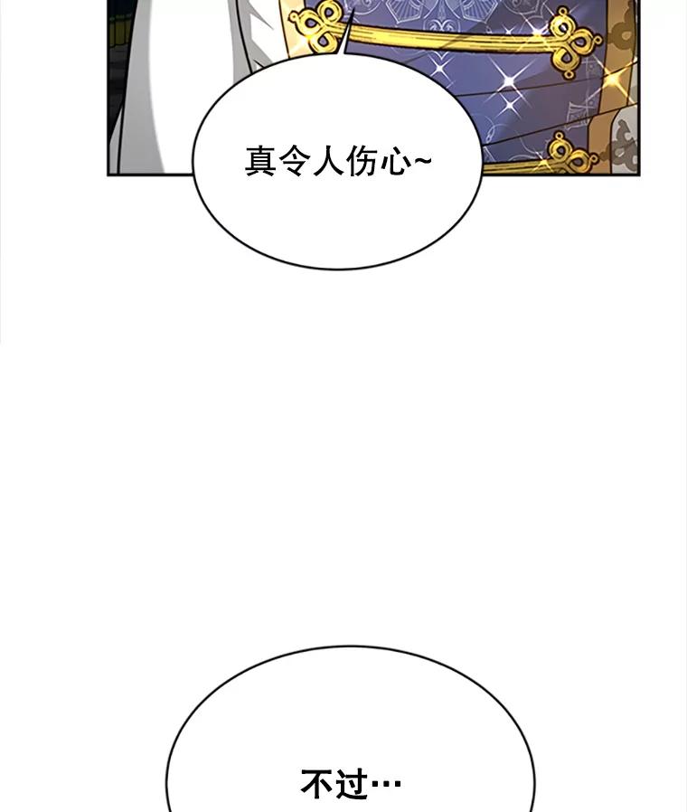 《小说男主竟是我前夫》4.保护你 第79页