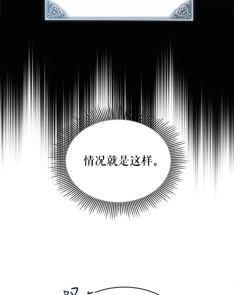《小说男主竟是我前夫》4.保护你 第30页