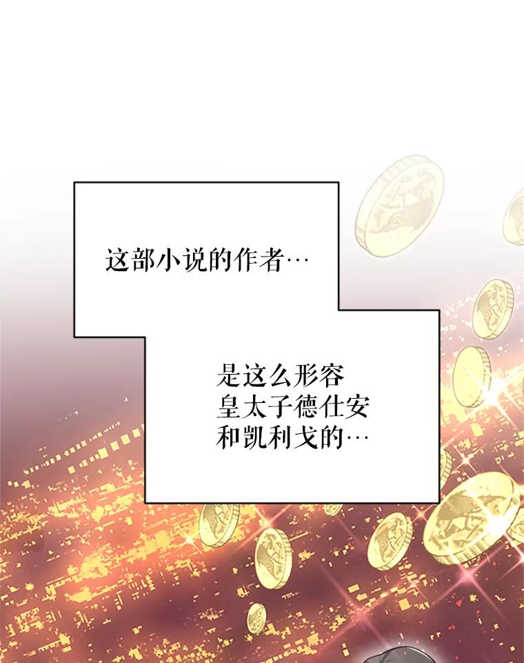 《小说男主竟是我前夫》4.保护你 第94页