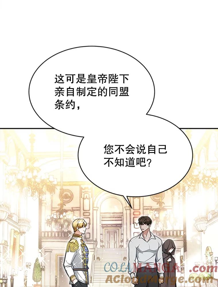 《小说男主竟是我前夫》4.保护你 第109页