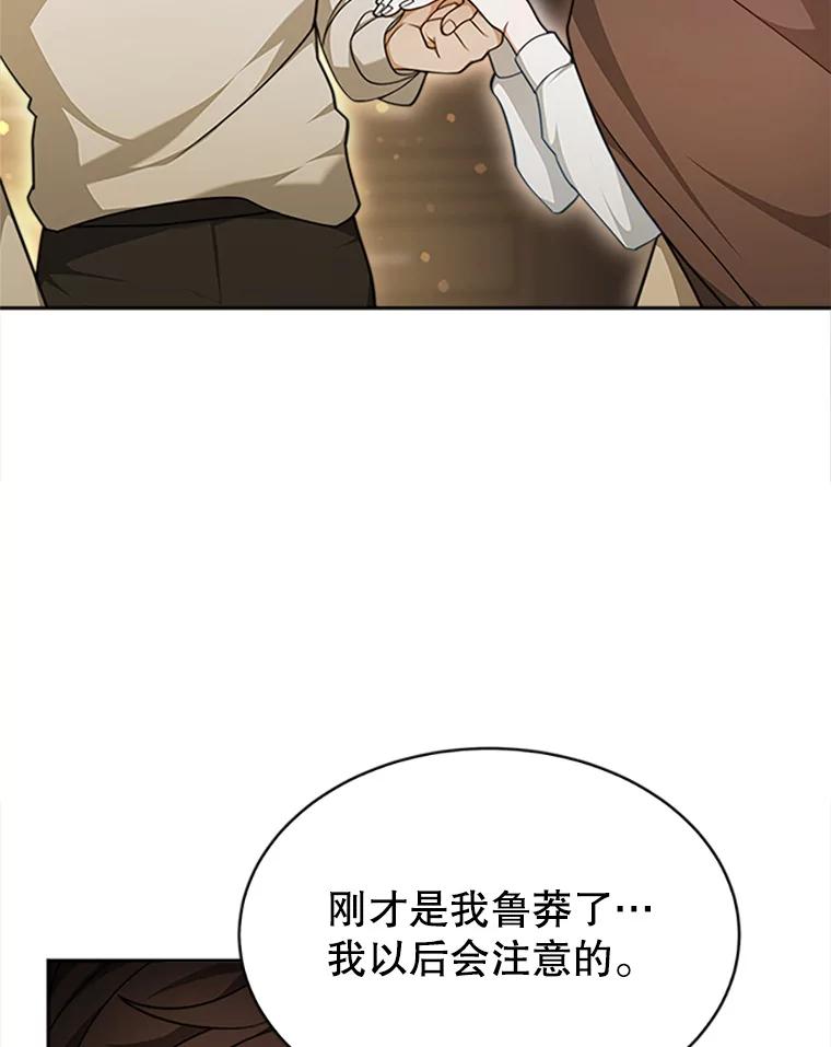 《小说男主竟是我前夫》4.保护你 第32页