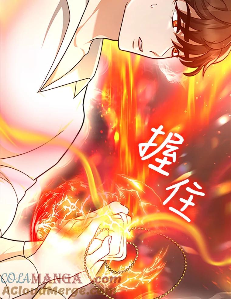 《小说男主竟是我前夫》4.保护你 第9页