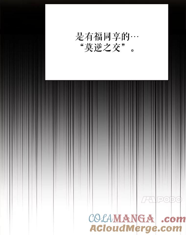 《小说男主竟是我前夫》4.保护你 第101页