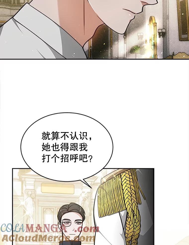 《小说男主竟是我前夫》4.保护你 第89页