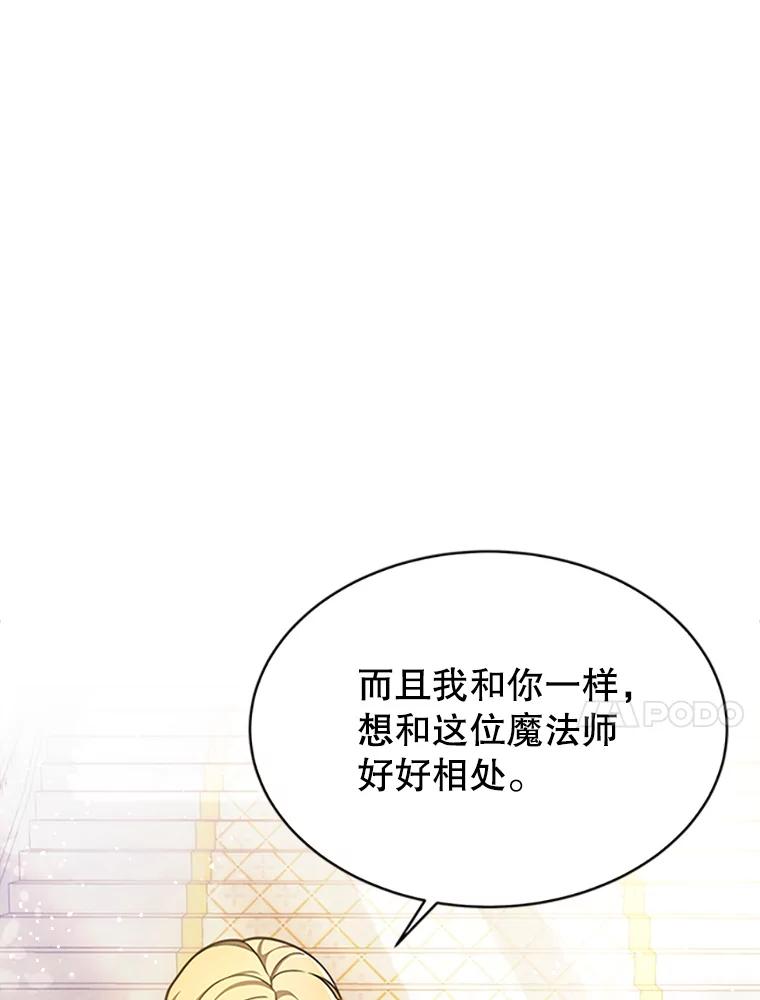 《小说男主竟是我前夫》4.保护你 第111页