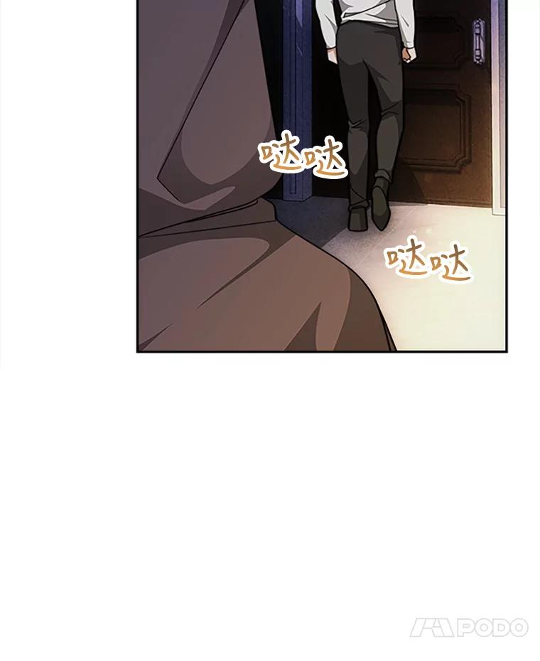 《小说男主竟是我前夫》4.保护你 第54页