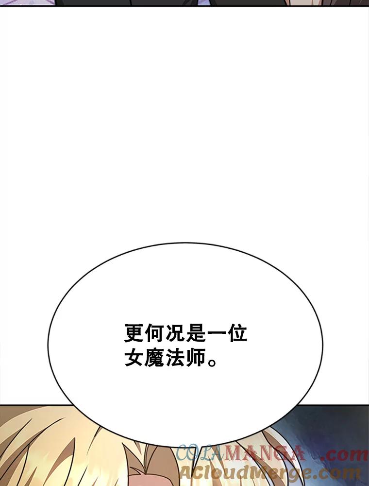 《小说男主竟是我前夫》4.保护你 第113页