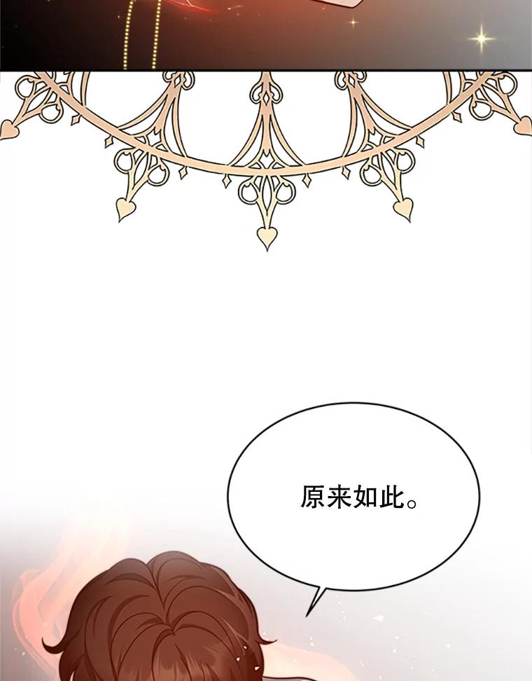 《小说男主竟是我前夫》4.保护你 第20页
