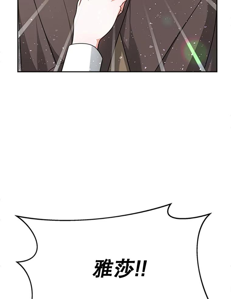 《小说男主竟是我前夫》4.保护你 第127页