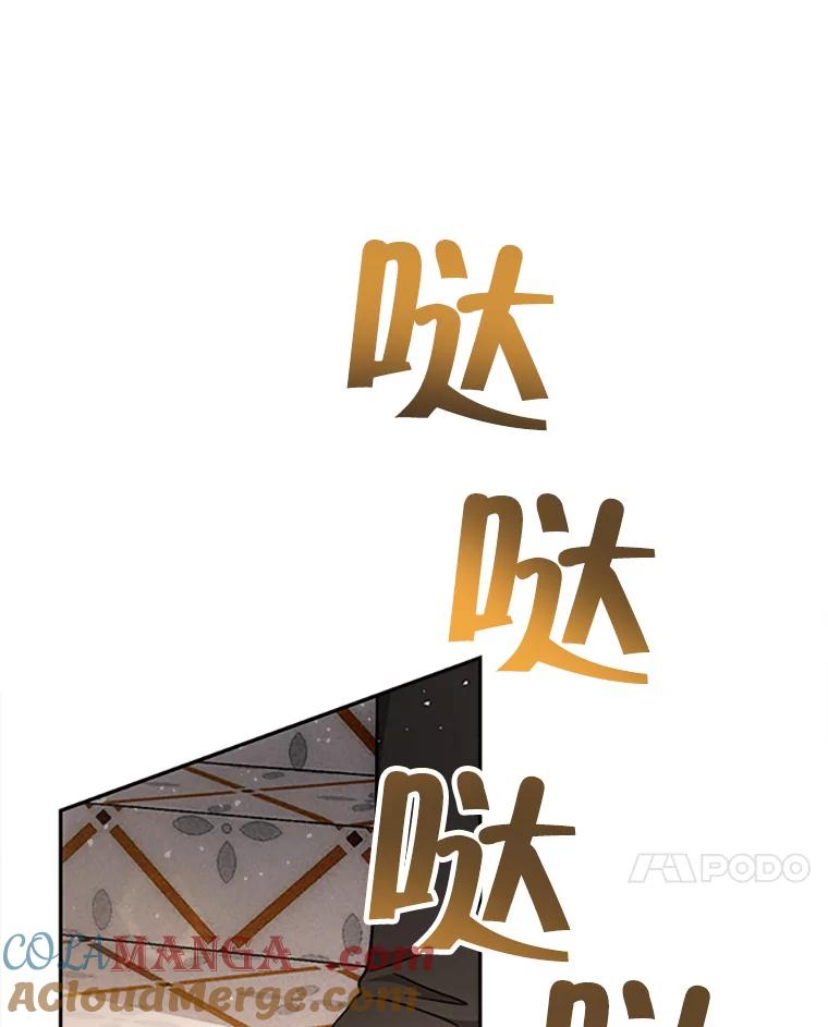《小说男主竟是我前夫》4.保护你 第121页