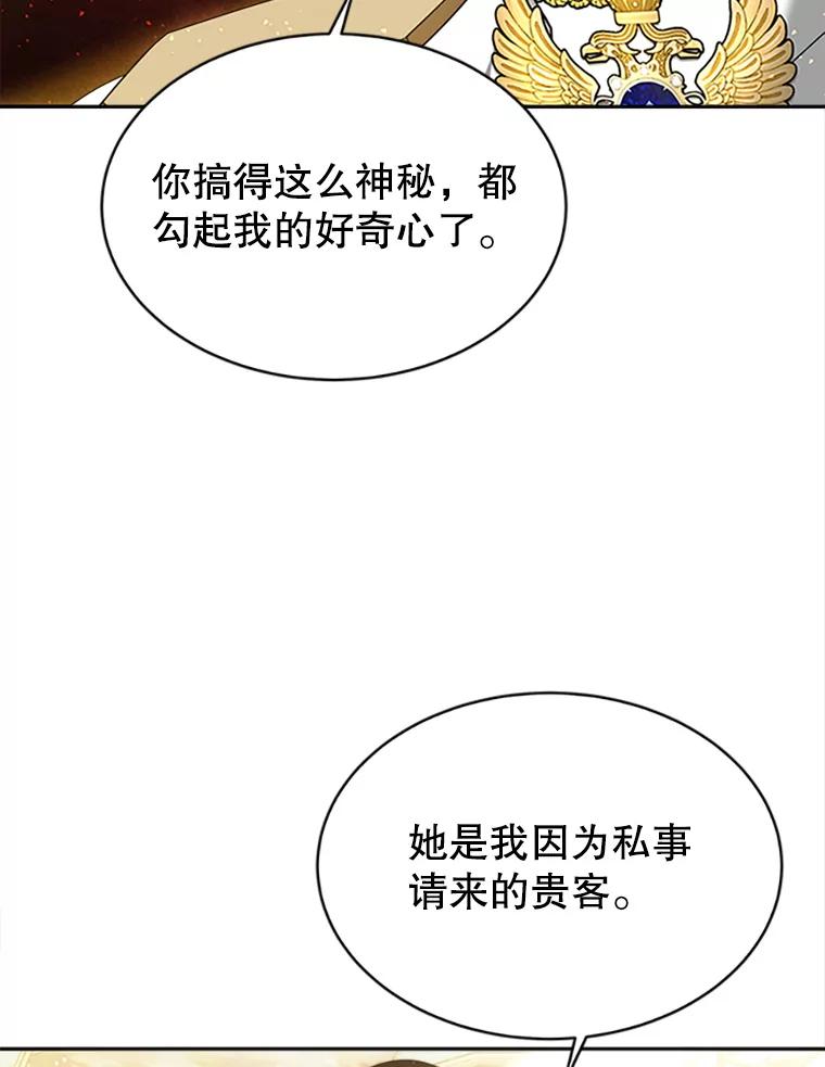 《小说男主竟是我前夫》4.保护你 第84页