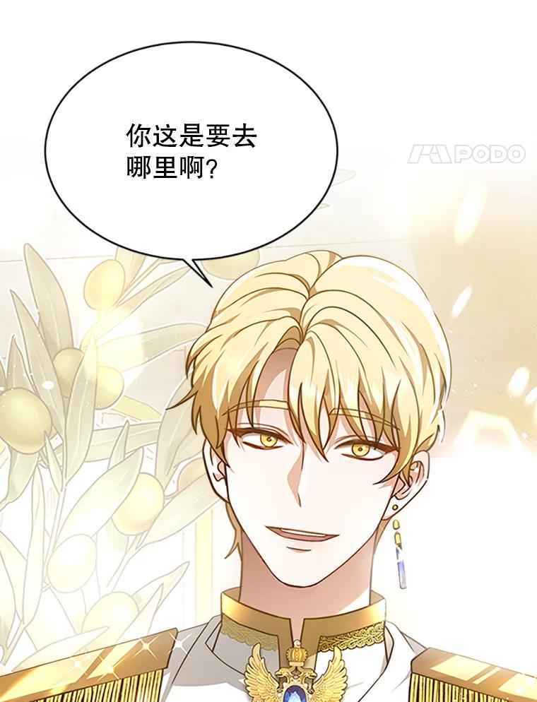 《小说男主竟是我前夫》4.保护你 第68页
