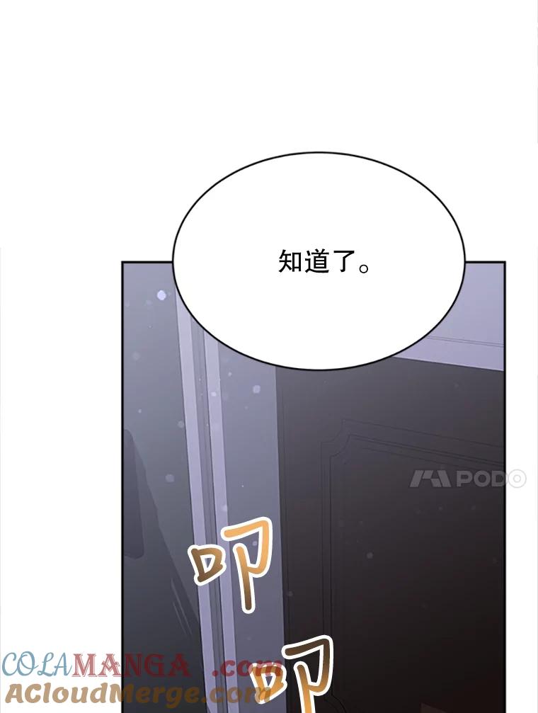 《小说男主竟是我前夫》4.保护你 第41页