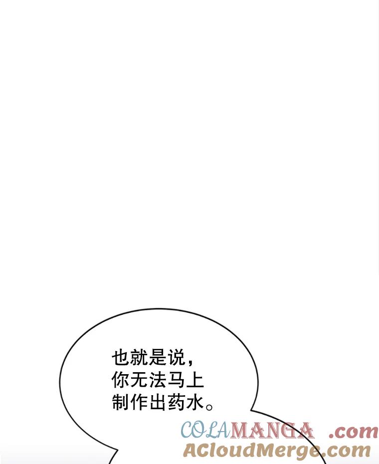 《小说男主竟是我前夫》4.保护你 第37页