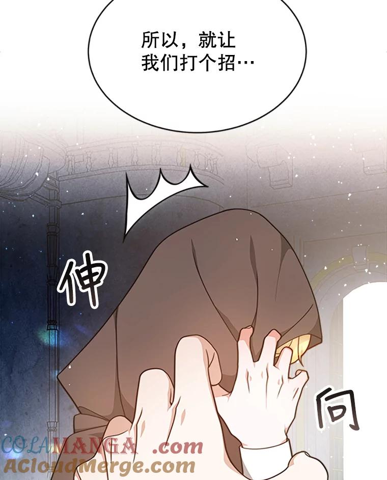 《小说男主竟是我前夫》4.保护你 第117页