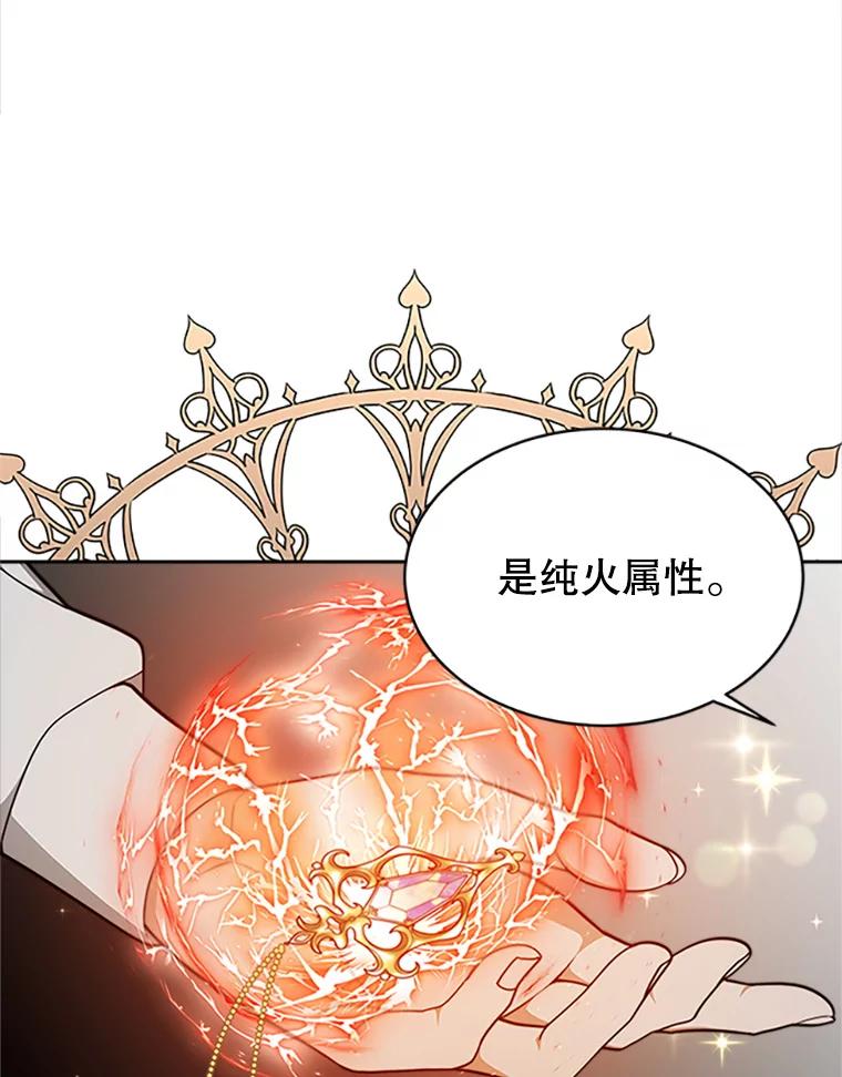 《小说男主竟是我前夫》4.保护你 第19页