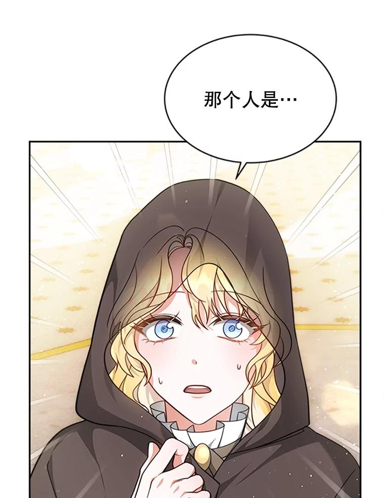 《小说男主竟是我前夫》4.保护你 第126页