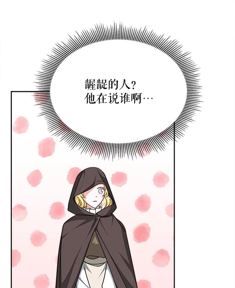 《小说男主竟是我前夫》4.保护你 第55页