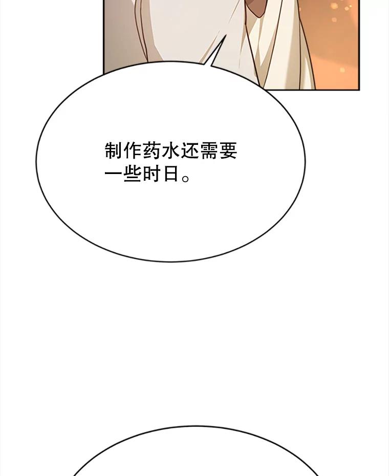 《小说男主竟是我前夫》4.保护你 第35页