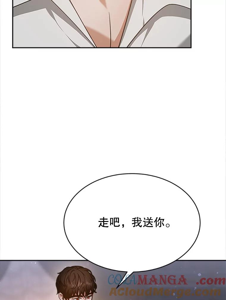 《小说男主竟是我前夫》4.保护你 第45页
