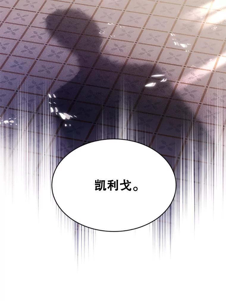 《小说男主竟是我前夫》4.保护你 第67页