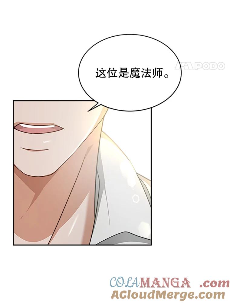 《小说男主竟是我前夫》4.保护你 第105页
