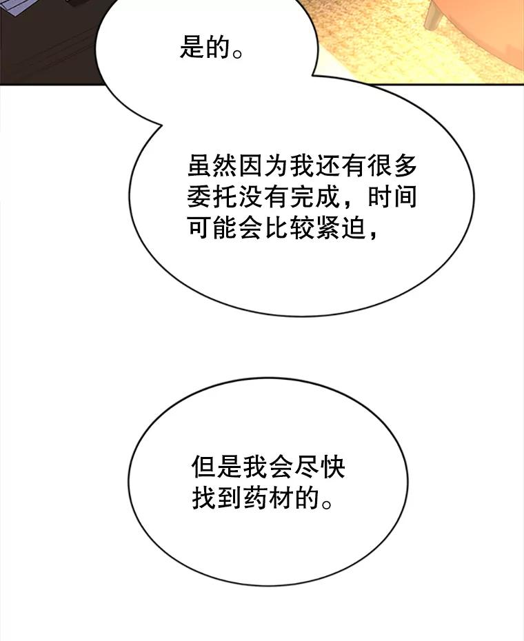 《小说男主竟是我前夫》4.保护你 第39页