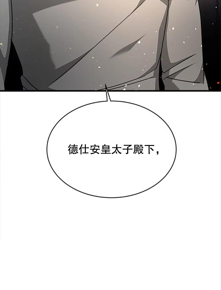 《小说男主竟是我前夫》4.保护你 第72页