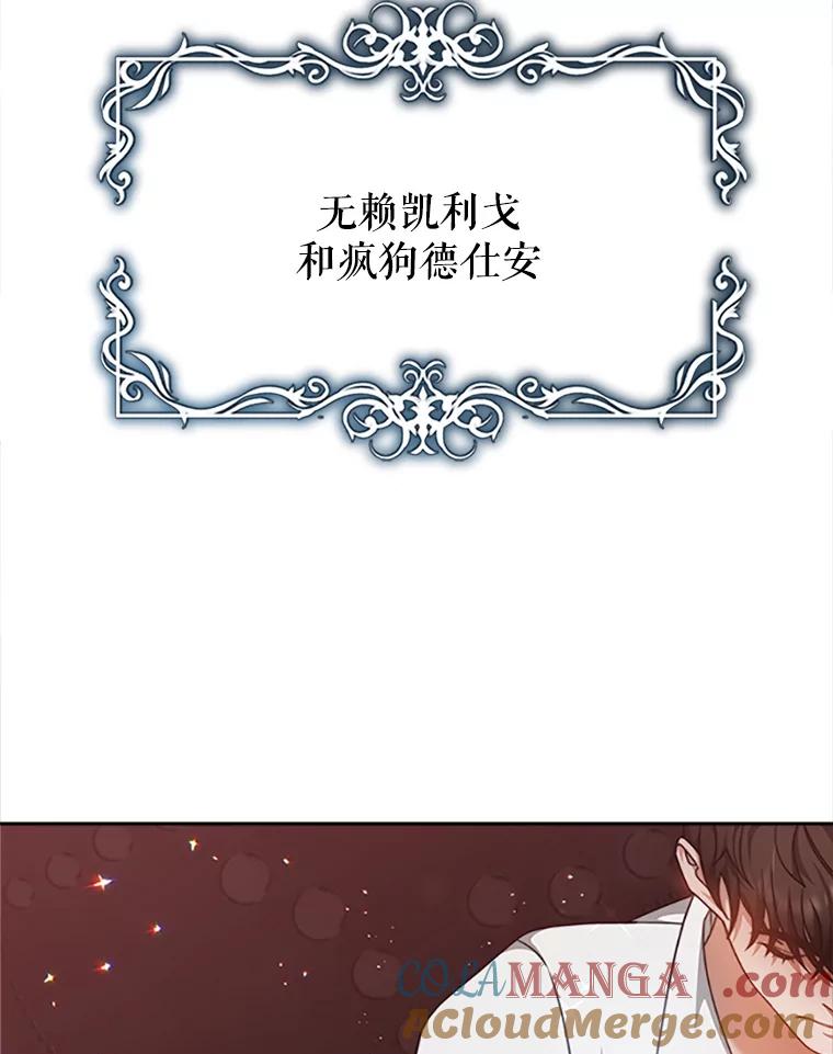 《小说男主竟是我前夫》4.保护你 第97页