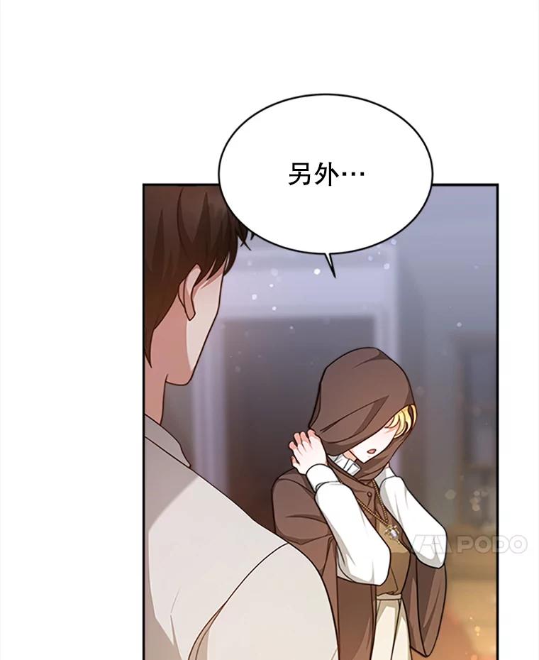 《小说男主竟是我前夫》4.保护你 第34页