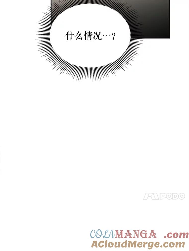 《小说男主竟是我前夫》4.保护你 第61页