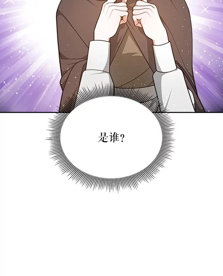 《小说男主竟是我前夫》4.保护你 第120页