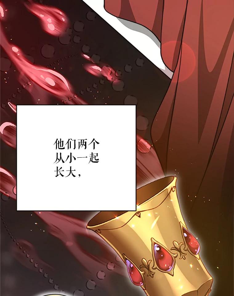 《小说男主竟是我前夫》4.保护你 第99页