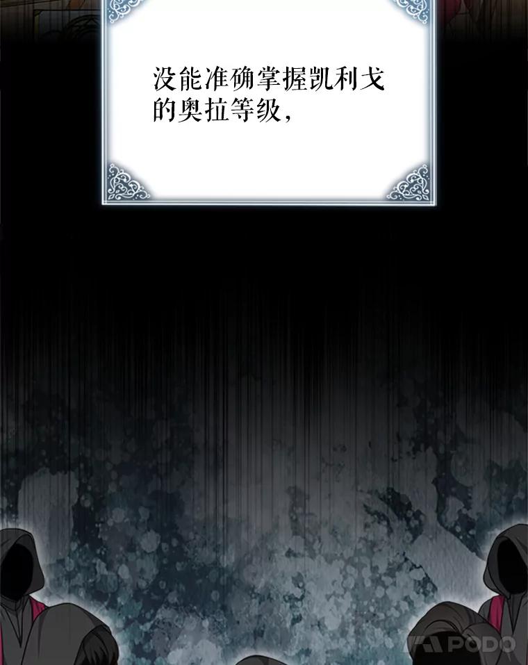 《小说男主竟是我前夫》4.保护你 第28页