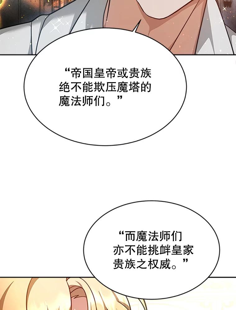 《小说男主竟是我前夫》4.保护你 第107页