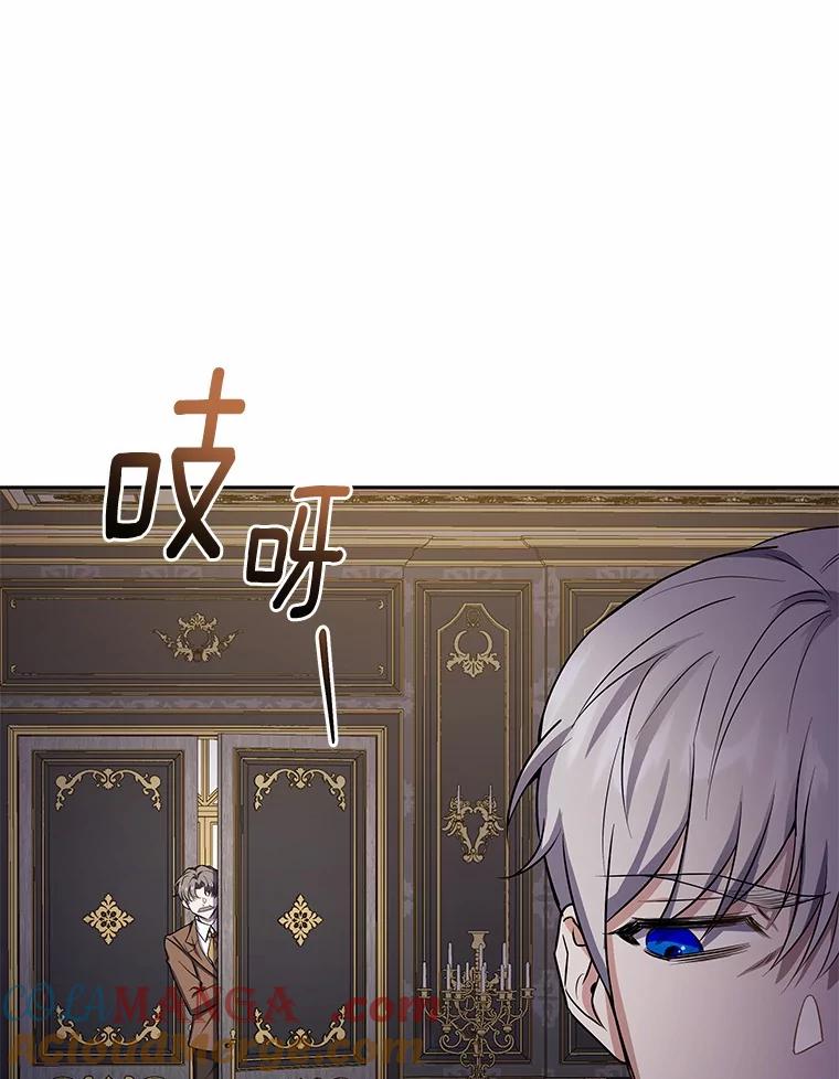 《狼犬男主的驯养师》49.白魔法师 第85页