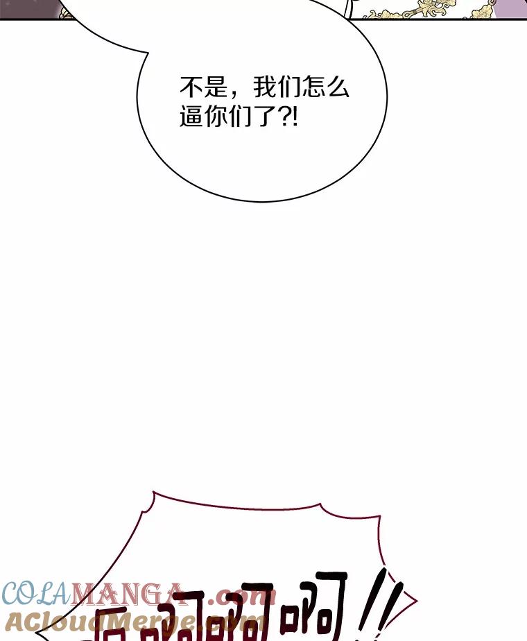《狼犬男主的驯养师》49.白魔法师 第53页